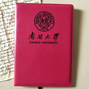 国内985名校211南开大学笔记本日记本红色软皮本毕业纪念品奖品