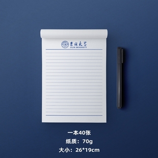 吉林大学稿纸 吉林大学抬头信纸信笺草稿纸作业纸 吉大信纸稿纸