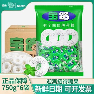 含片糖冰路强劲清凉润喉招待糖果 雀巢宝路薄荷糖500g有个圈 老式