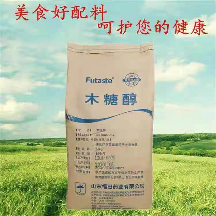 木糖醇食品级无糖甜味剂 烘焙糕点糖果原料健康代糖商用