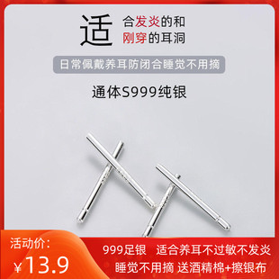 足银耳钉999纯银耳棒养耳洞耳棍女防过敏男简约小巧耳骨耳针耳环