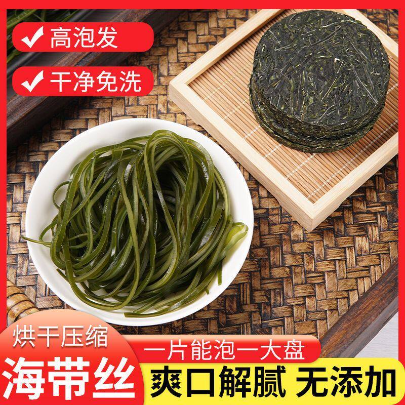 压缩海带丝免洗即食无添加火锅