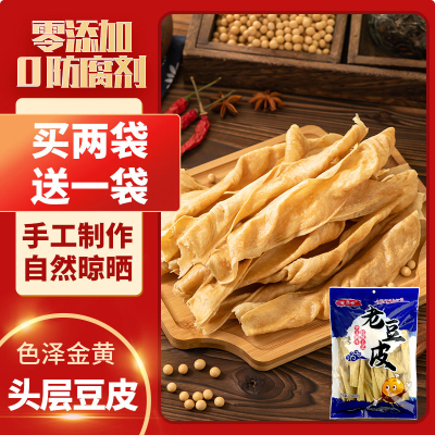 商用火锅麻辣烫食材豆皮家用炒菜