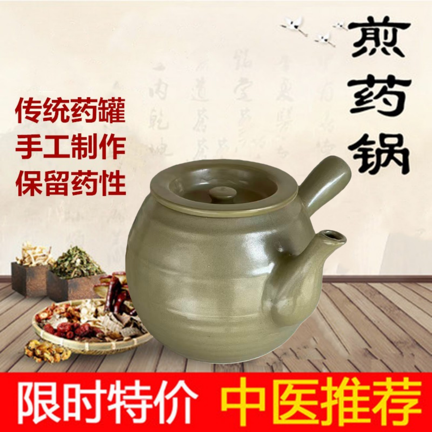 健康养生老式中药壶砂锅煎药罐凉茶煲瓦罐干烧不裂药煲煎锅茶壶盖图片