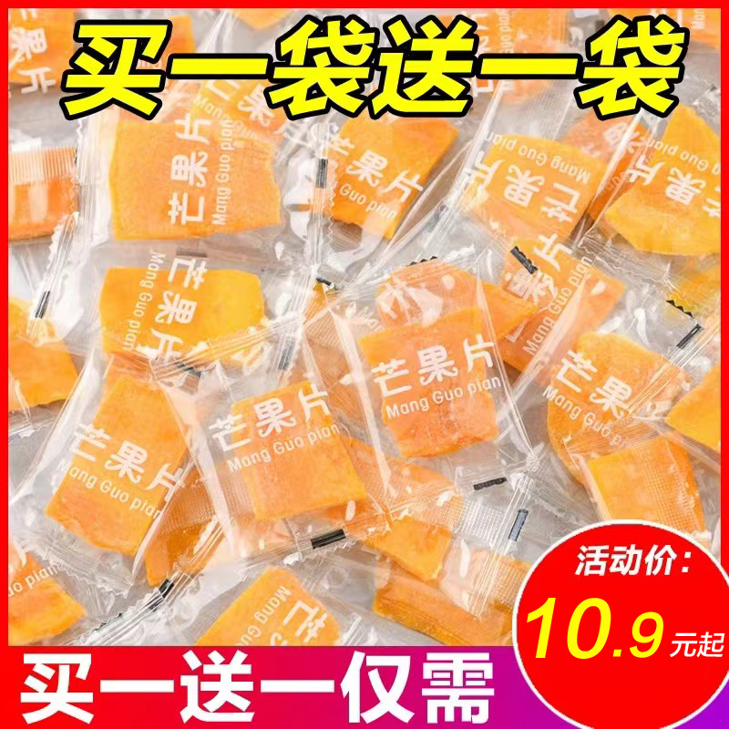 泰国芒果干独立包装礼袋休闲食品果干果脯宿舍旅行追剧办公室小吃