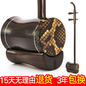万菊根明清旧料老红木高胡中胡专业演奏琴