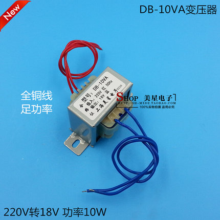 EI48型 10W变压器 220V转18V 0.55A 交流AC18V 电源变压器 550Ma*