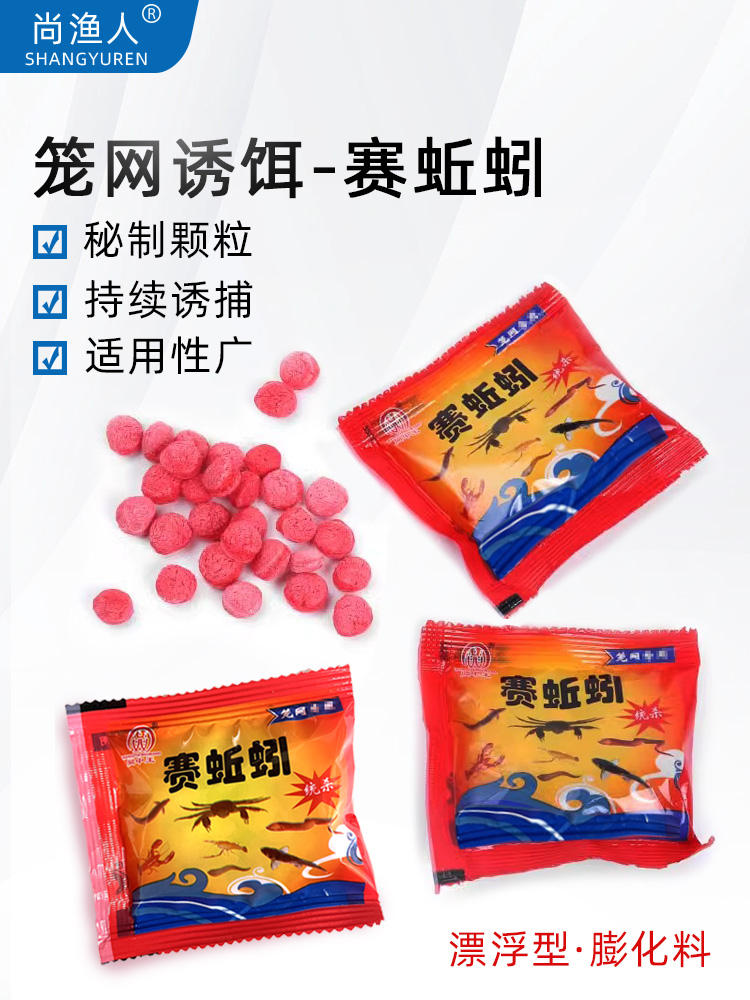 便携赛蚯蚓笼网小龙虾河虾鳝鱼诱饵综合颗粒饵料伞笼青虾料饵料球