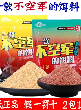 化氏鱼饵一款不空军的饵料鲫鱼鱼饵钢弹246#黑坑野钓湖库鲫鲤鱼料