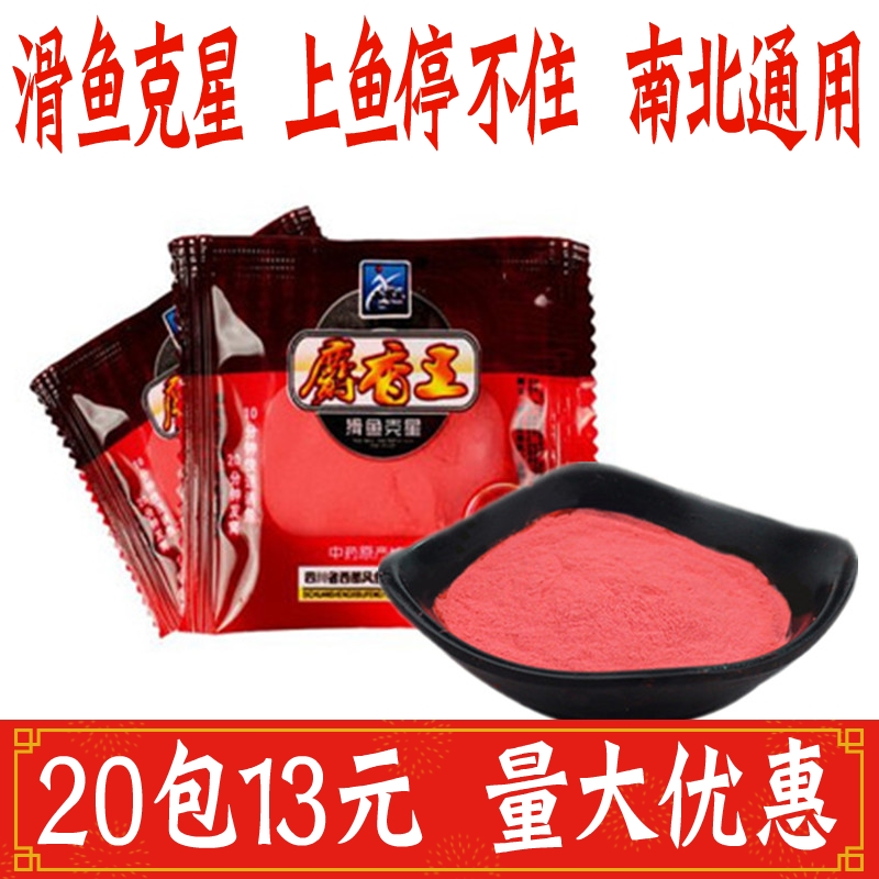 西部风牛b鲫B鲤添加剂窝料麝香王