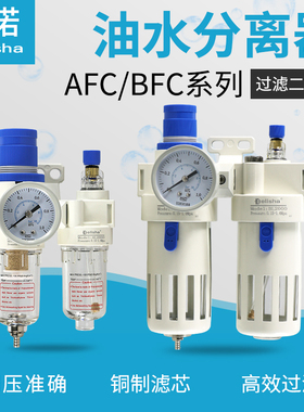 二联件过滤器空压机压缩空气油水分离器AFC2000BFC2000/3000/4000