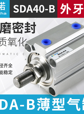 亚德客型外螺纹薄型气缸SDAB40*5X10 15 20 25 30 35 40 50 100-B
