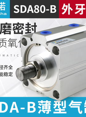 亚德客型外螺纹薄型气缸SDAB80*5X10 15 20 25 30 35 40 50 100-B
