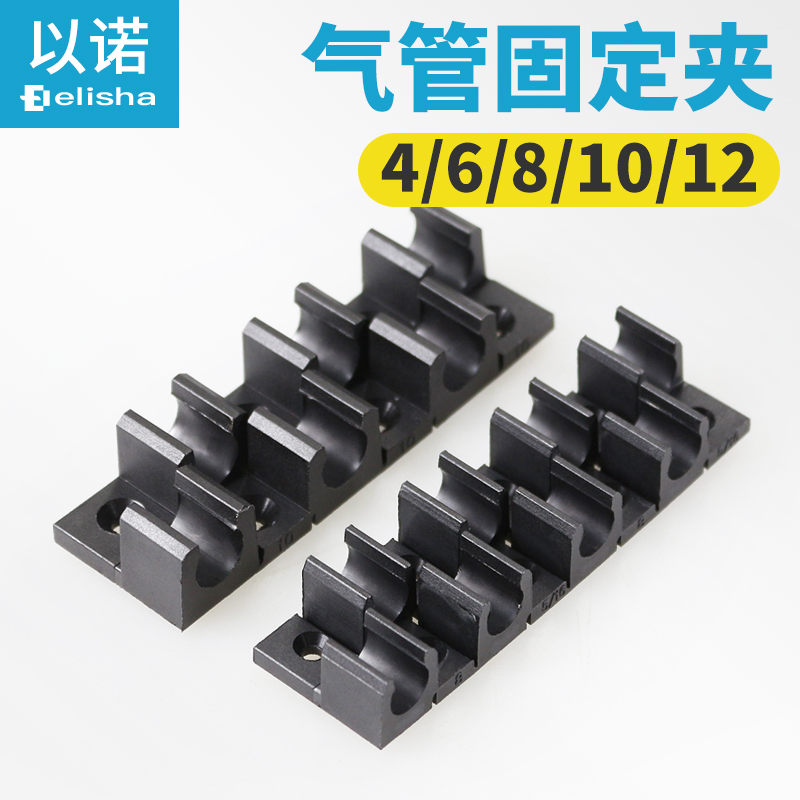 气管夹U型卡扣多管卡座PU管座线卡TM-04 TM-06 TM-08 TM-10 TM-12
