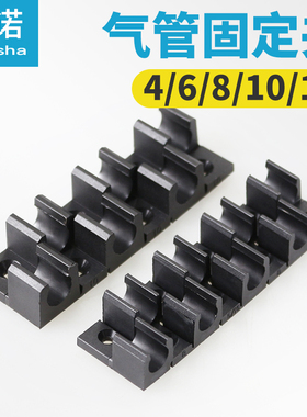 气管夹U型卡扣多管卡座PU管座线卡TM-04 TM-06 TM-08 TM-10 TM-12