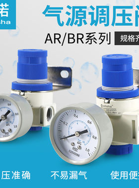 气动空压机调压阀AR2000/BR2000气泵BR3000/BR4000压缩空气减压阀