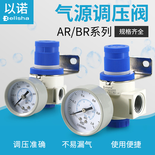 气动空压机调压阀AR2000 BR4000压缩空气减压阀 BR2000气泵BR3000