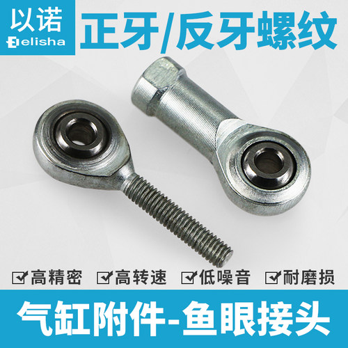 鱼眼接头球头杆端关节轴承连杆内外螺纹SA/SI4X0.7SAL/SIL3X0.5TK