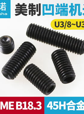 ASME18.3-45H美制合金钢杯尾内六角无头紧钉机米螺丝U1/2-13 U5/8