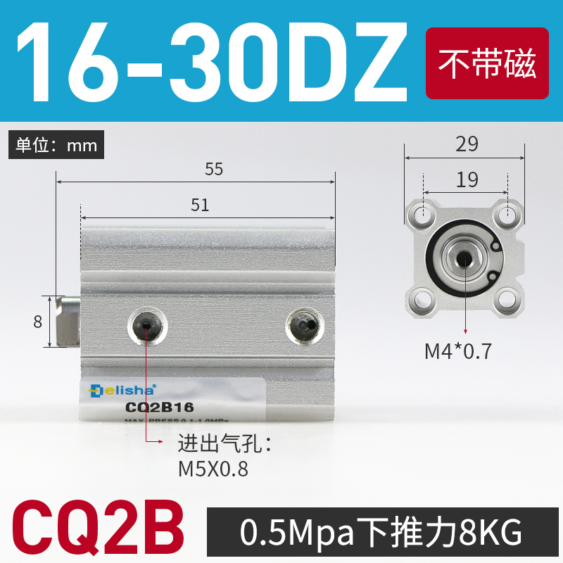 SMC型小型薄型气缸CQ2B/CDQ2B16-5/10/20/25/30/35/40/45/50/75DZ