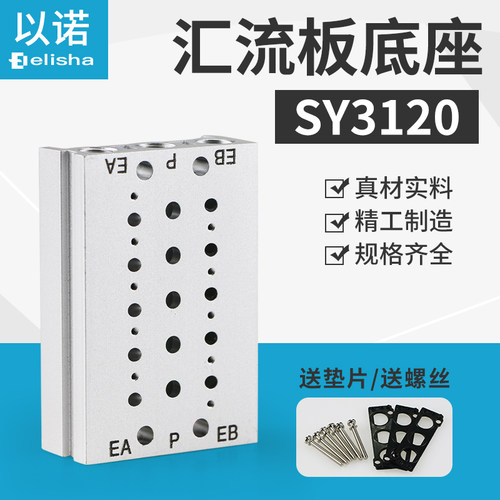 smc电磁阀底座汇流板