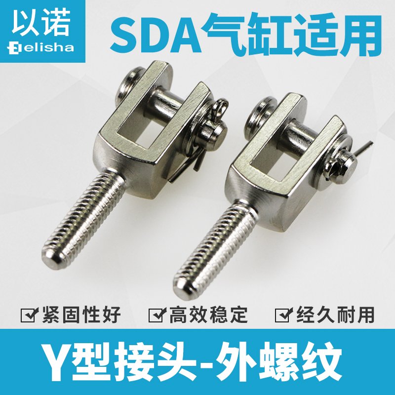 气缸附件sda薄型气缸接头6螺纹