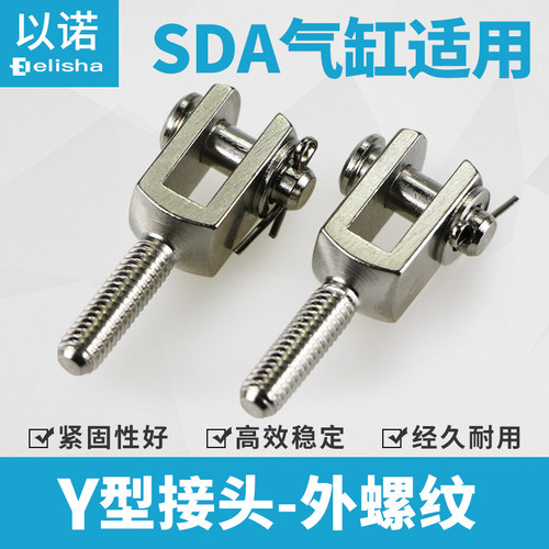 气缸附件sda薄型气缸接头6螺纹