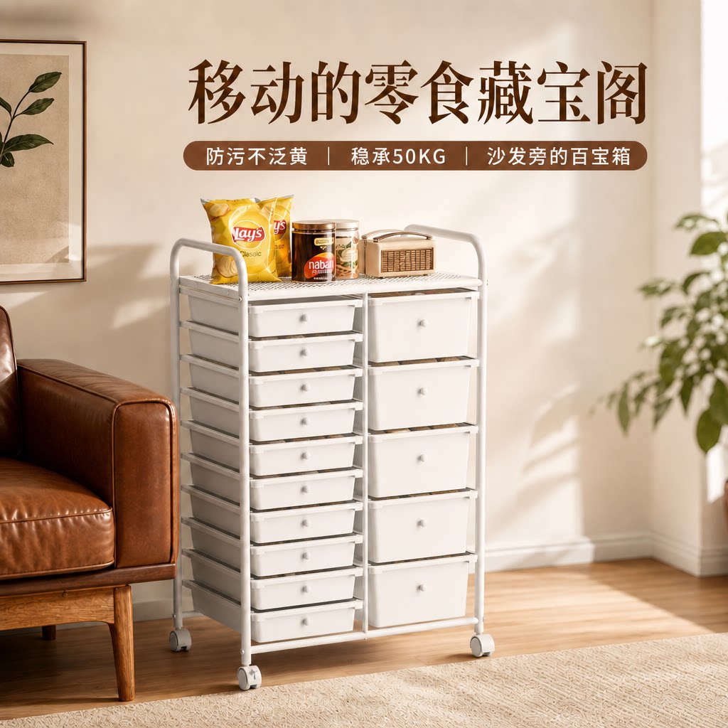 萨卡达中古风角落置物架零食抽屉图片