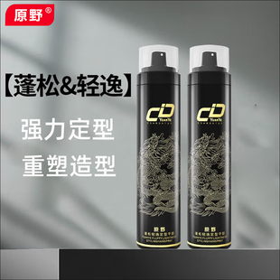 原野发胶喷雾强力定型清香持久蓬松造型摩丝头发啫喱水男女士干胶
