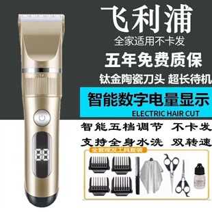 德国通用理发器电推剪头发神器自己剃发电推子电动剃头刀专业发廊