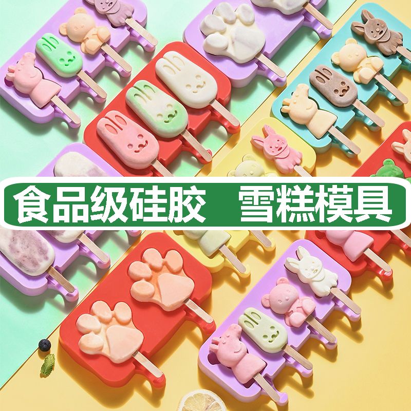 雪糕模具专用冰棒冰棍自制软硅胶