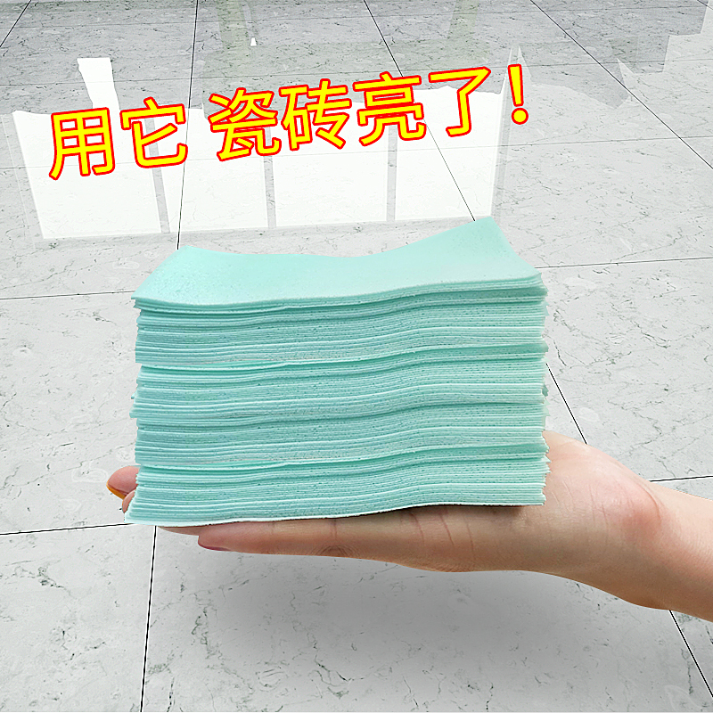 地板清洁片家用去污除垢