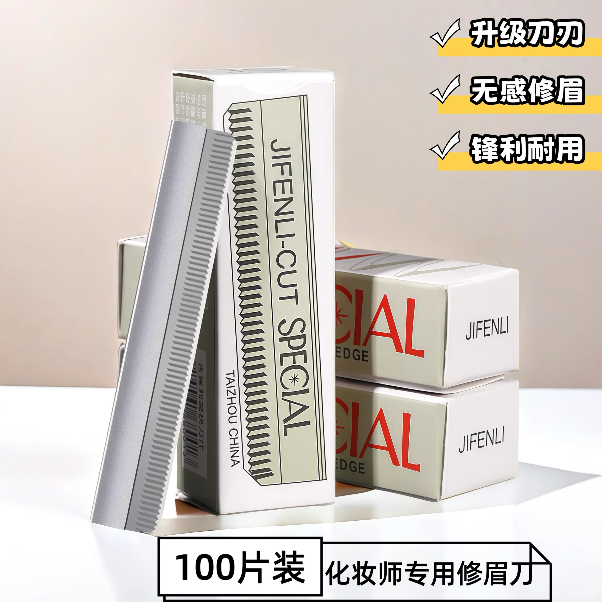 专业修眉刀片刮眉刀女男士修眉刀化妆师专用初学者套装全套安全型