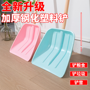 塑料铲子加厚玉米锨塑钢铲农用大铁锹神器粮食塑胶锹垃圾收雪钢化