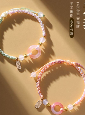 小众编织平安扣情侣手链情人节送女友浪漫礼物高级感冬季出片手饰