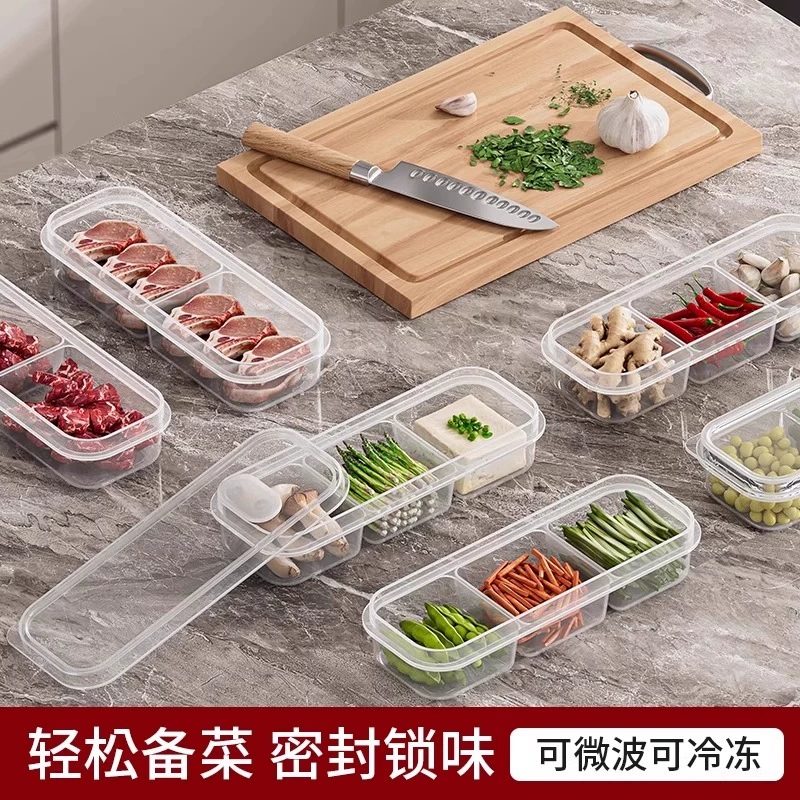 窄缝冰箱分格保鲜盒食物收纳盒