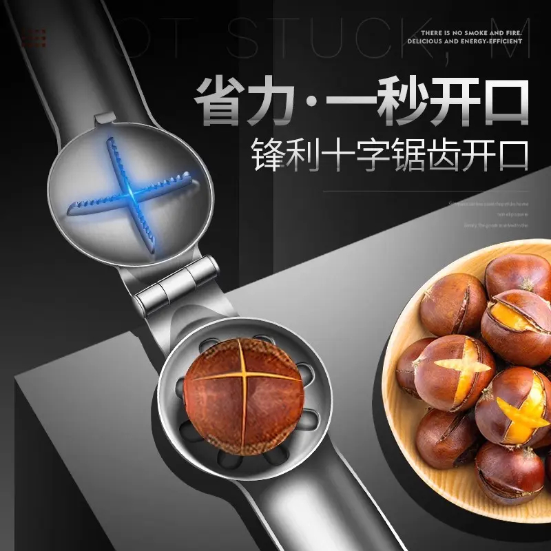 板栗开口器核桃夹子剥栗子剪刀家用去皮去壳神器好物生板栗机实用