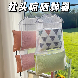 子 枕头晾晒网晒枕头神器凉枕芯鞋 晒衣架家用阳台多功能防风网兜