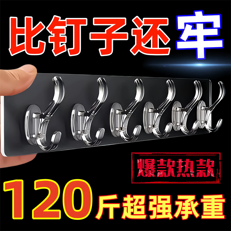 挂钩免打孔贴墙强力连排粘钩不掉门后厨房卫生间衣帽承重连排挂勾