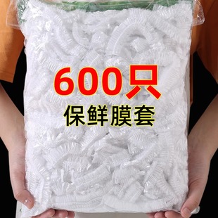 套碗剩菜 一次性保鲜膜套罩食品级家用保鲜袋专用带松紧口浴帽式