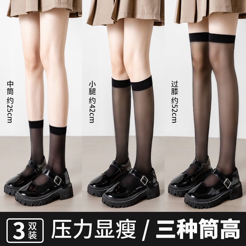 日系纯欲JK小腿袜袜子女夏压力过膝黑丝袜天鹅绒半筒中高筒袜