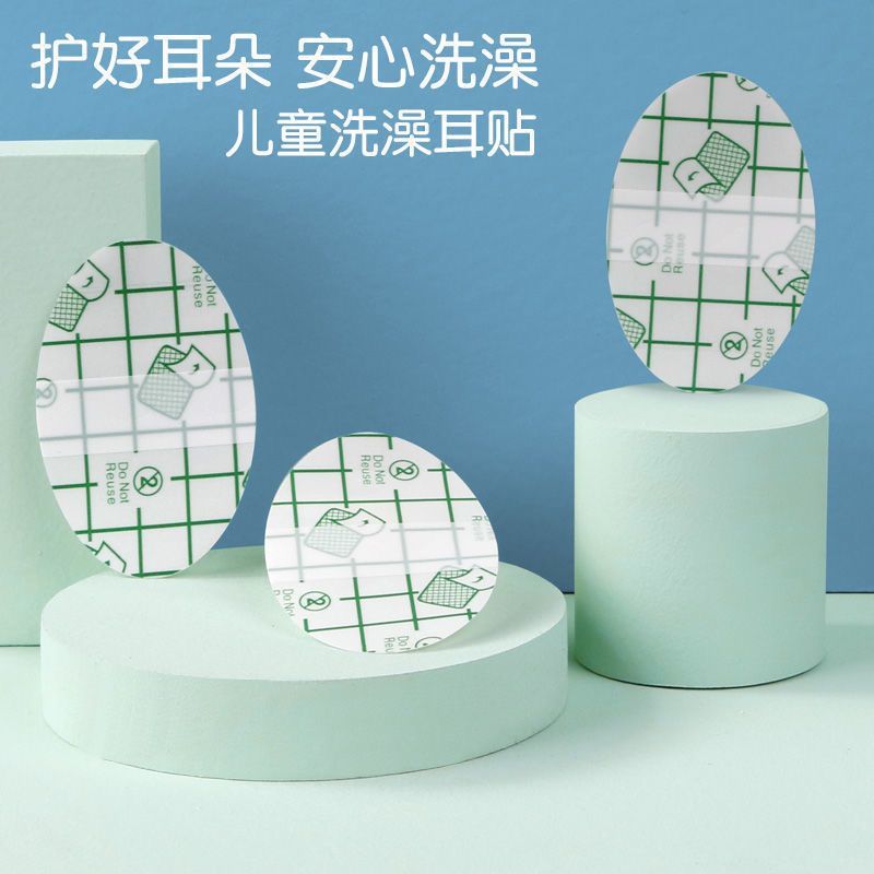 婴儿游泳护耳贴宝宝洗头洗澡防进水新生儿沐浴洗发防水耳罩保护