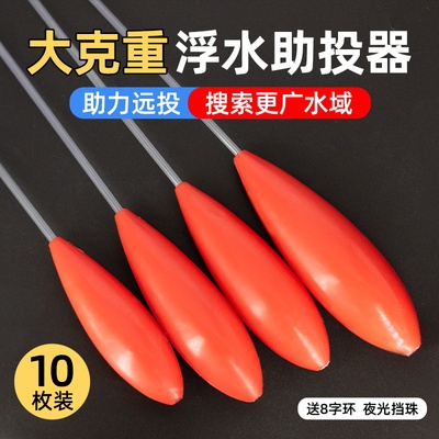 助投器超远投新款路亚红色浮水防缠绕浮水款大克重飞蝇钩钓鱼神器