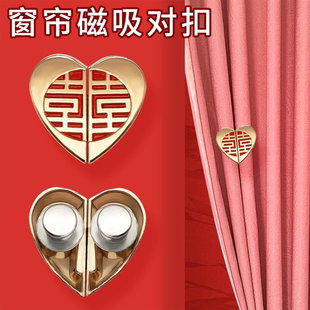 窗帘磁吸扣门帘浴帘缝隙遮光闭合扣防漏光神器磁铁对扣爱心固定器