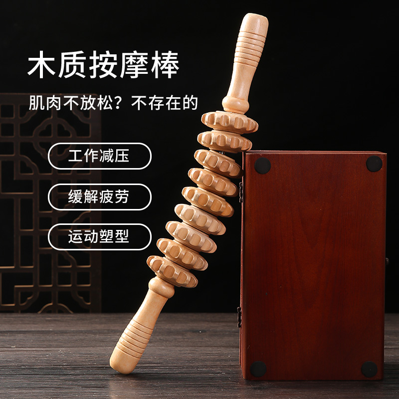 木质肌肉放松狼牙棒滚轴按摩器健身瑜伽瘦腿颈椎经络按摩滚轮实用