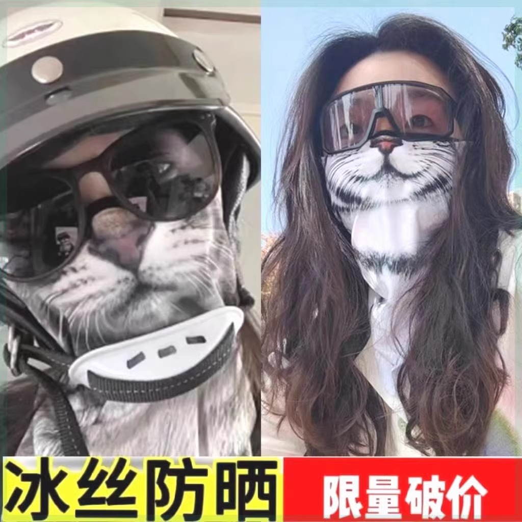 搞笑动物猫咪狗狗骑行面罩夏季防晒摩托车护颈防晒骑行面巾