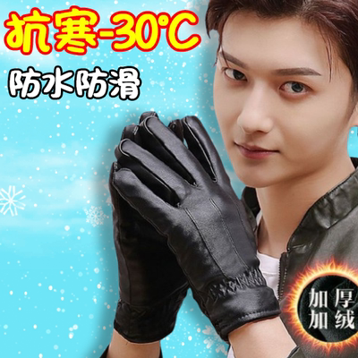 皮手套男士冬天加绒保暖