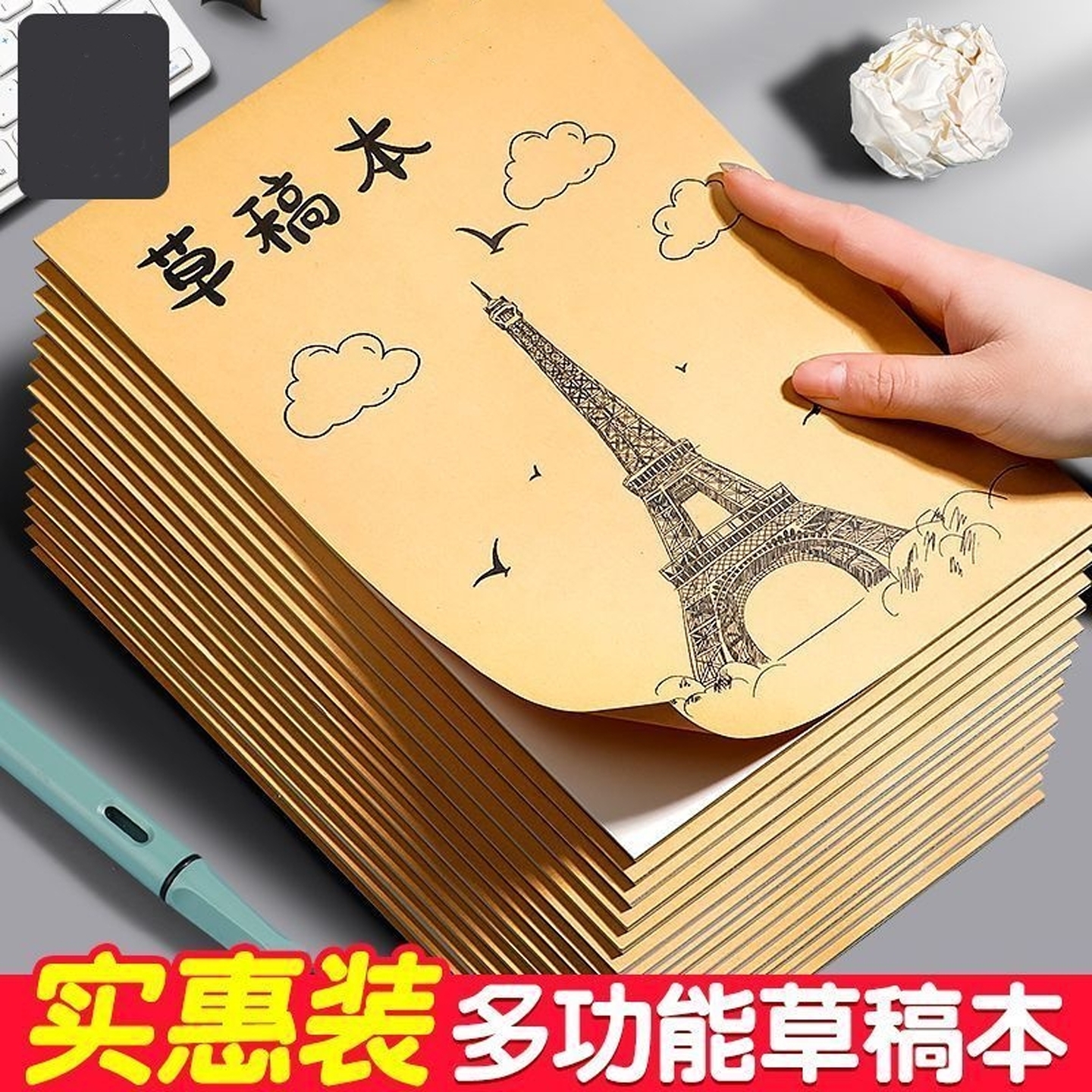 分区草稿纸空白草稿本小学生用