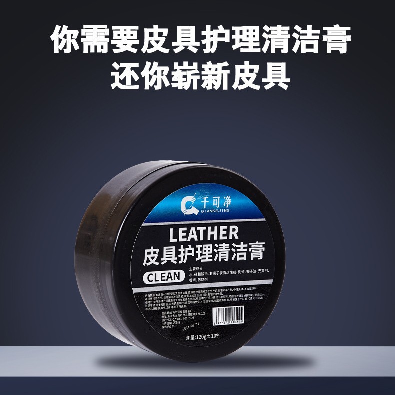 通用汽车内饰保养蜡真皮革座椅护理膏养护剂表板翻新上光专用品