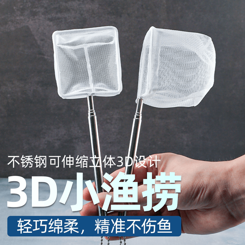 鱼缸捞鱼网鱼捞渔捞水族箱抄网兜圆方形鱼捞手抄鱼网金鱼观赏鱼